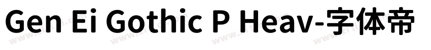 Gen Ei Gothic P Heav字体转换